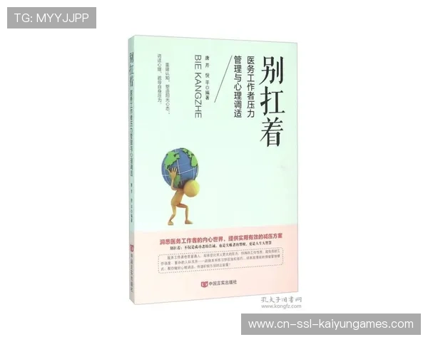 赛前赛后运动员心理调适与压力管理专项课程受欢迎，运动员赛前心理准备包括哪些内容