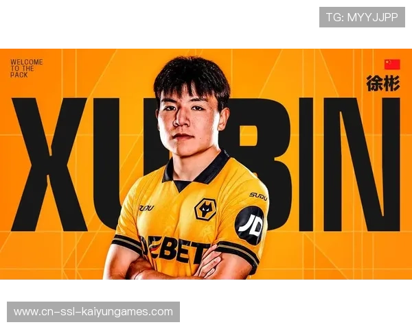 徐彬留洋狼队U21，期待英超舞台展现自我